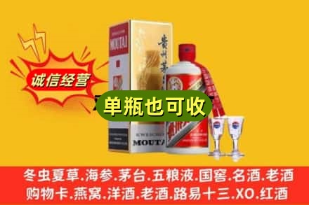 中山市南头镇回收茅台酒