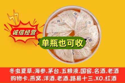 中山市南头镇回收燕窝