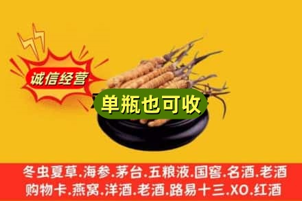 中山市南头镇回收虫草