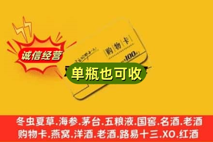 中山市南头镇回收购物卡