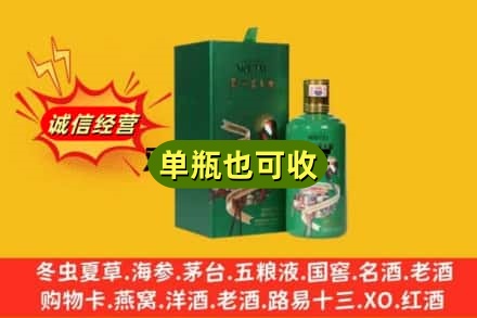 中山市南头镇诚信回收出口茅台酒