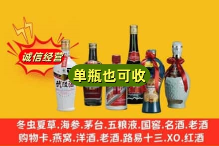 中山市南头镇回收名酒
