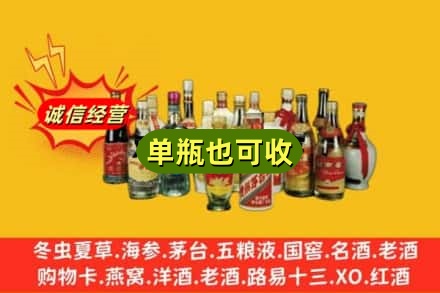 中山市南头镇回收老酒