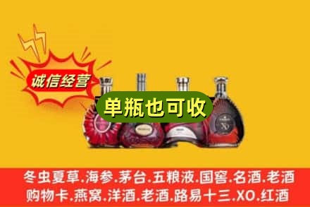 中山市南头镇回收洋酒